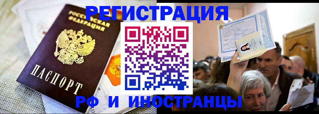 временная регистрация поиск в Вольске