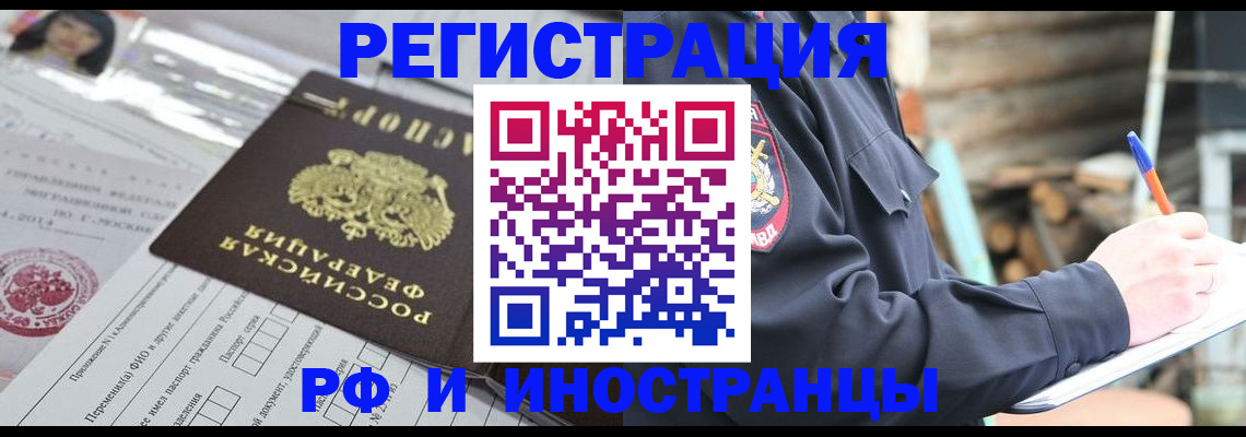 прописка для школы в Вольске