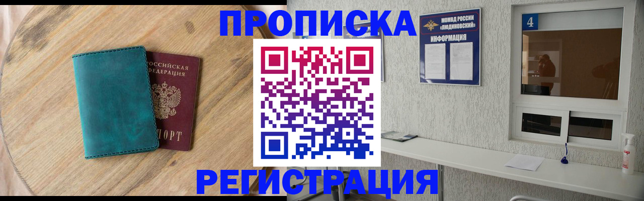 регистрация в Вольске