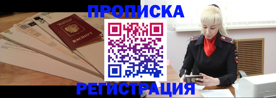 временная регистрация собственник в Вольске