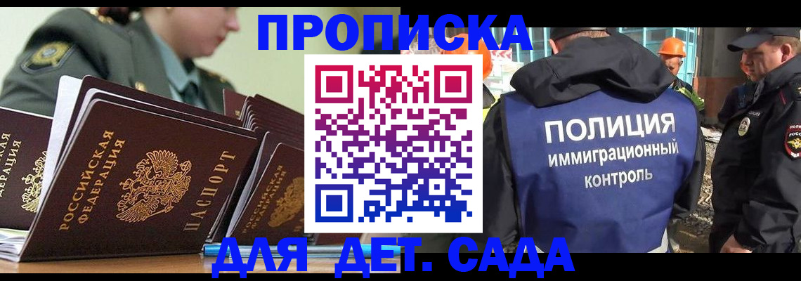 прописка для военкомата в Вольске